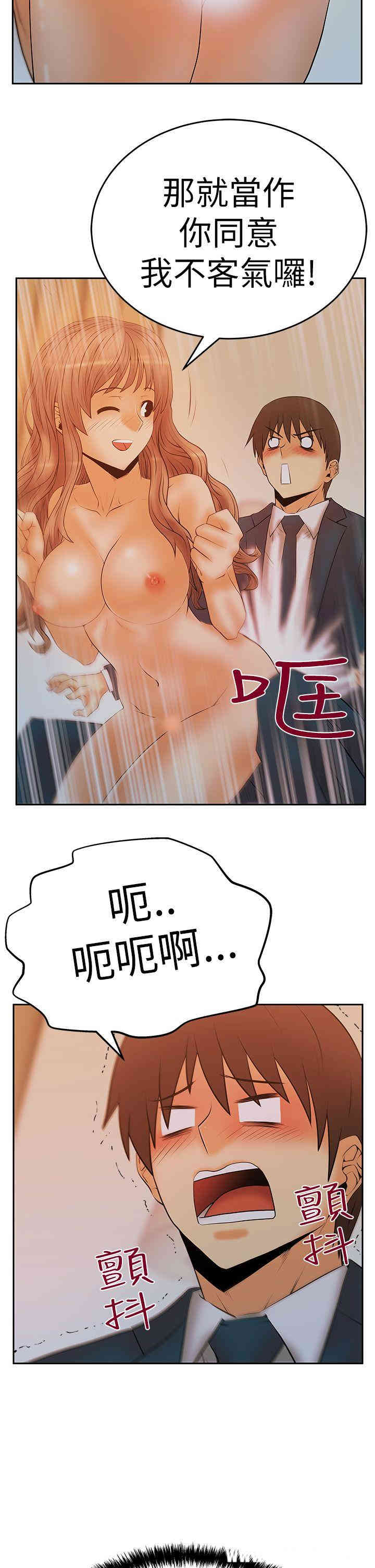 韩国漫画MY OFFICE LADYS韩漫_MY OFFICE LADYS-第60话在线免费阅读-韩国漫画-第23张图片