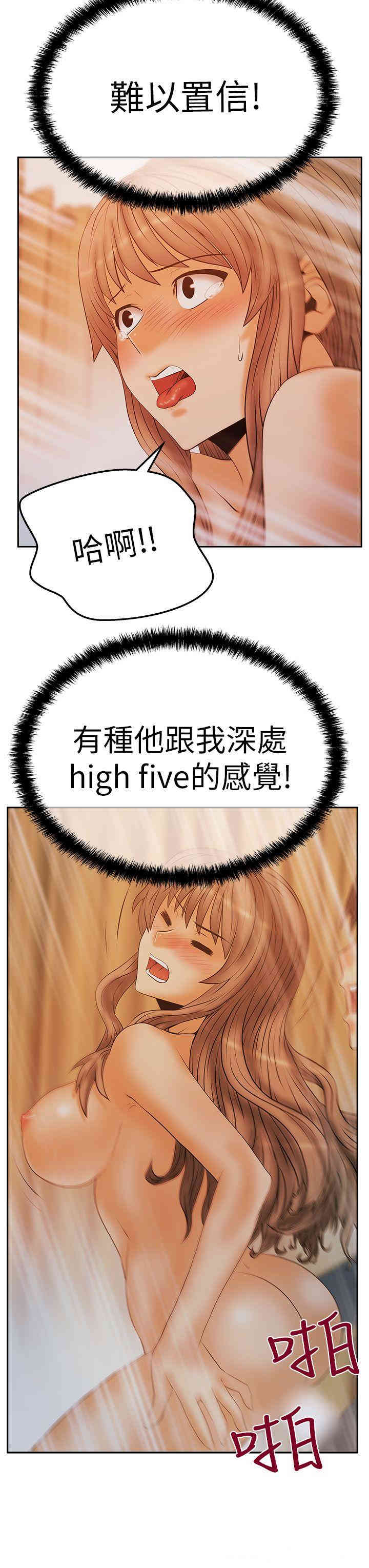 韩国漫画MY OFFICE LADYS韩漫_MY OFFICE LADYS-第60话在线免费阅读-韩国漫画-第24张图片