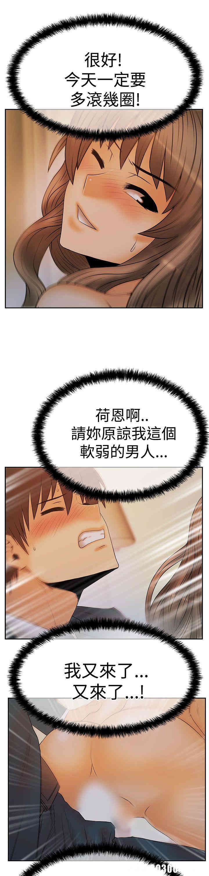 韩国漫画MY OFFICE LADYS韩漫_MY OFFICE LADYS-第60话在线免费阅读-韩国漫画-第25张图片