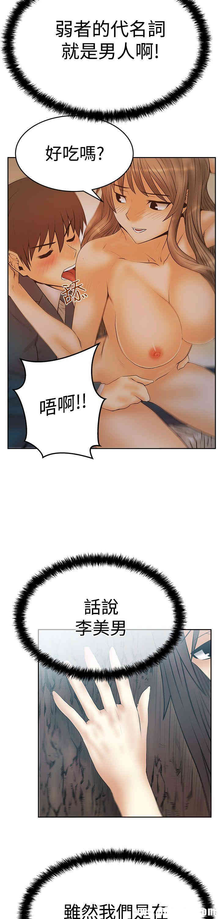 韩国漫画MY OFFICE LADYS韩漫_MY OFFICE LADYS-第60话在线免费阅读-韩国漫画-第26张图片