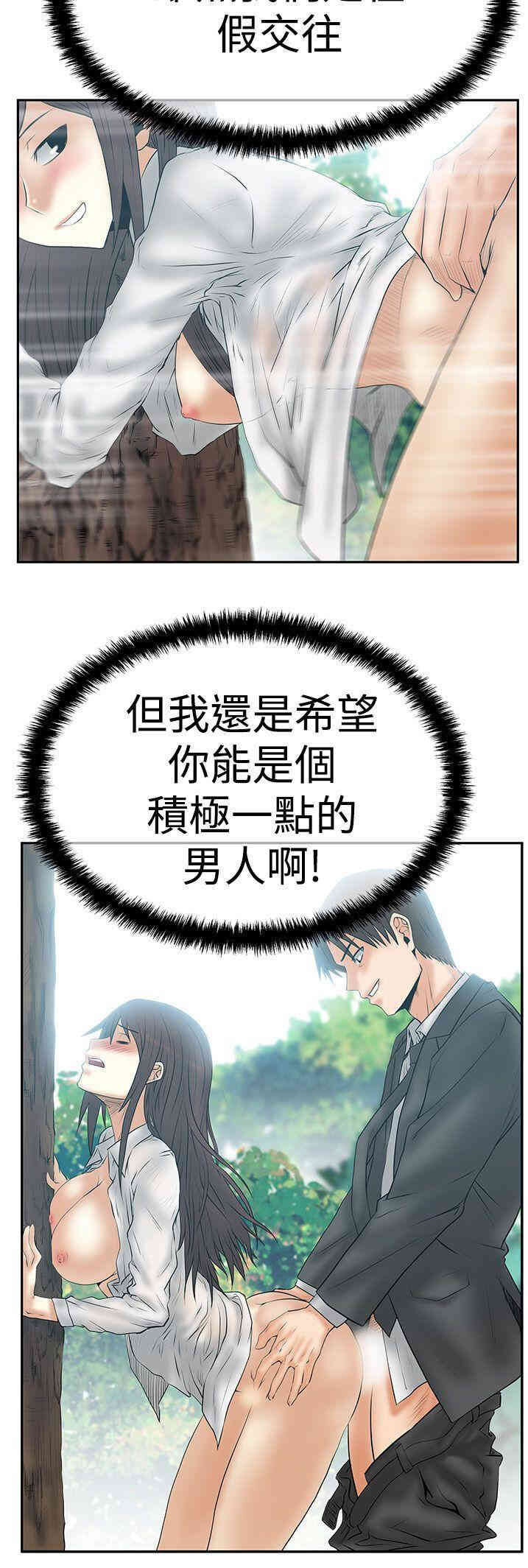 韩国漫画MY OFFICE LADYS韩漫_MY OFFICE LADYS-第60话在线免费阅读-韩国漫画-第27张图片