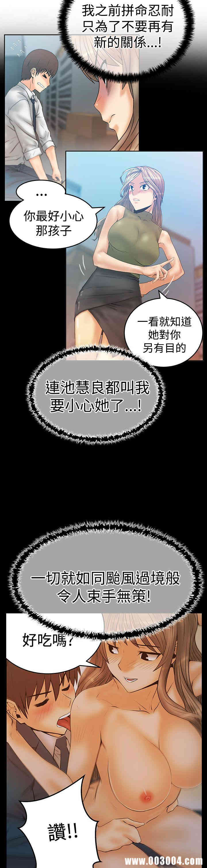 韩国漫画MY OFFICE LADYS韩漫_MY OFFICE LADYS-第61话在线免费阅读-韩国漫画-第3张图片