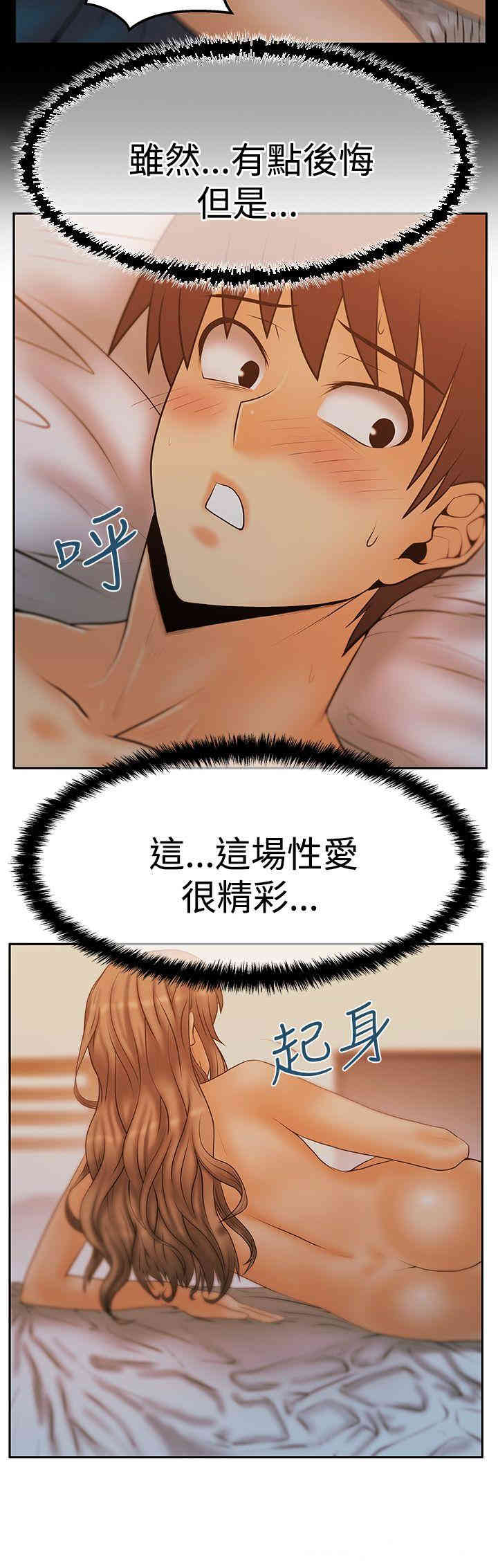韩国漫画MY OFFICE LADYS韩漫_MY OFFICE LADYS-第61话在线免费阅读-韩国漫画-第4张图片