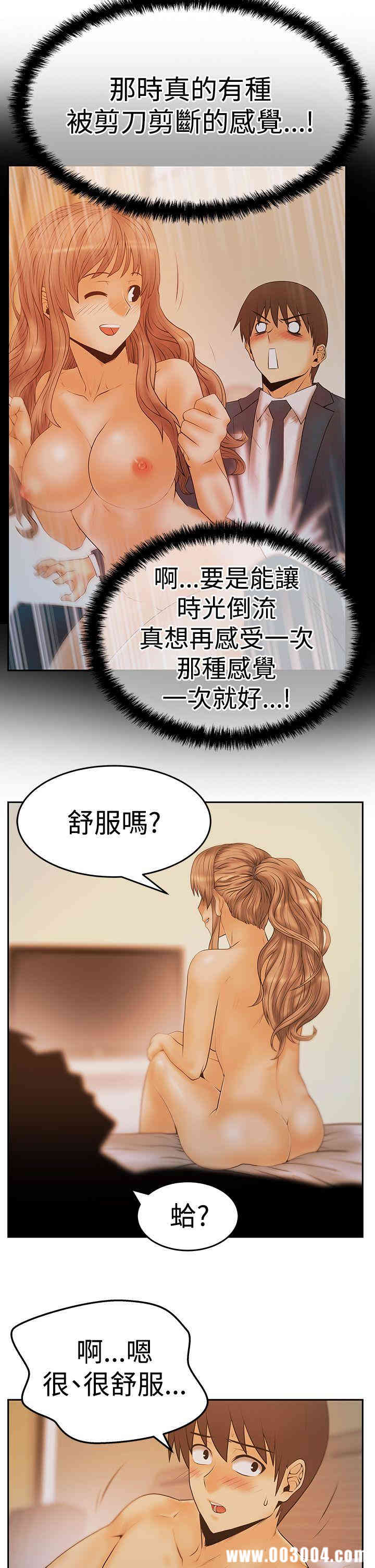 韩国漫画MY OFFICE LADYS韩漫_MY OFFICE LADYS-第61话在线免费阅读-韩国漫画-第6张图片