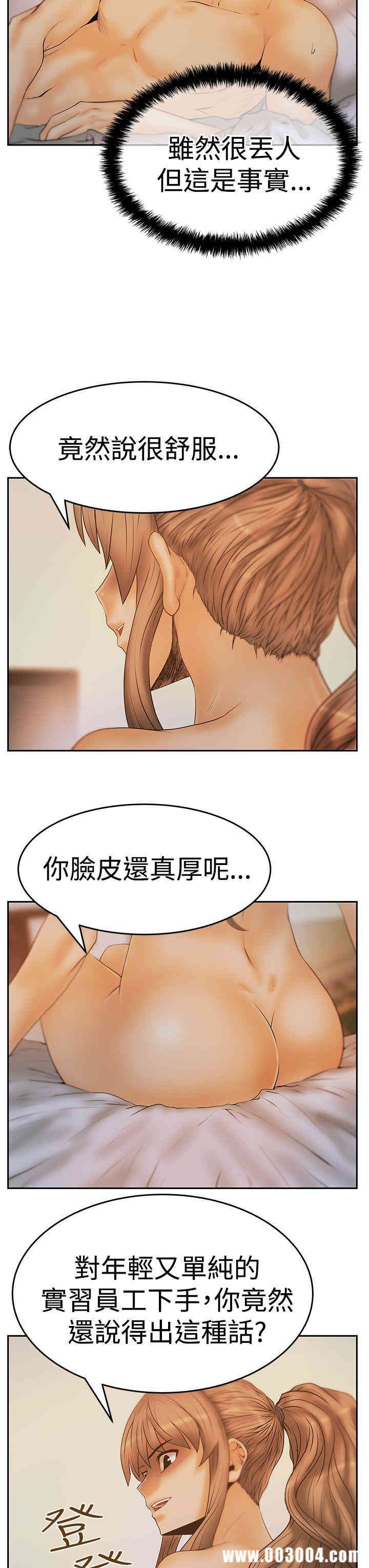 韩国漫画MY OFFICE LADYS韩漫_MY OFFICE LADYS-第61话在线免费阅读-韩国漫画-第7张图片