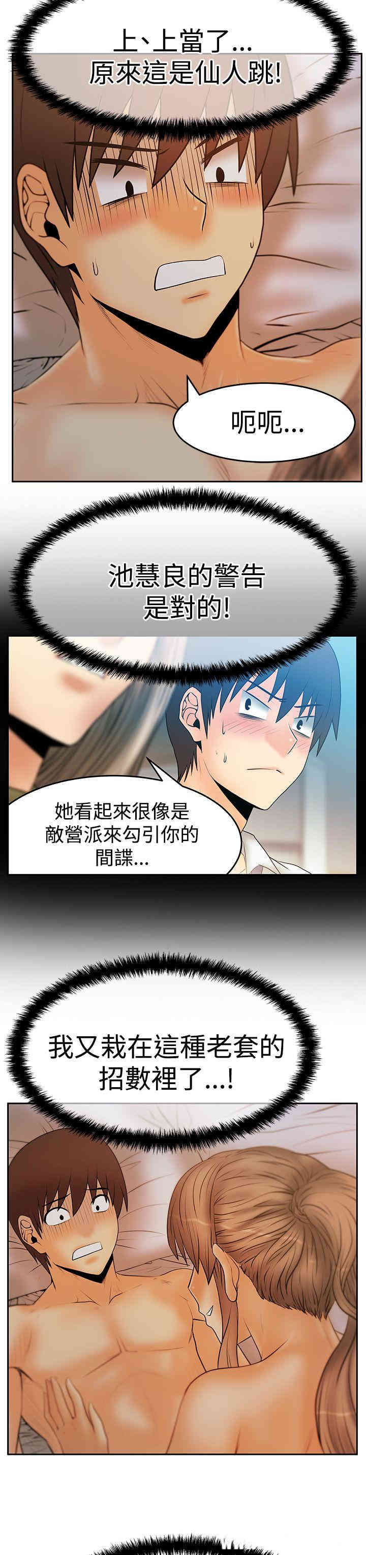 韩国漫画MY OFFICE LADYS韩漫_MY OFFICE LADYS-第61话在线免费阅读-韩国漫画-第11张图片