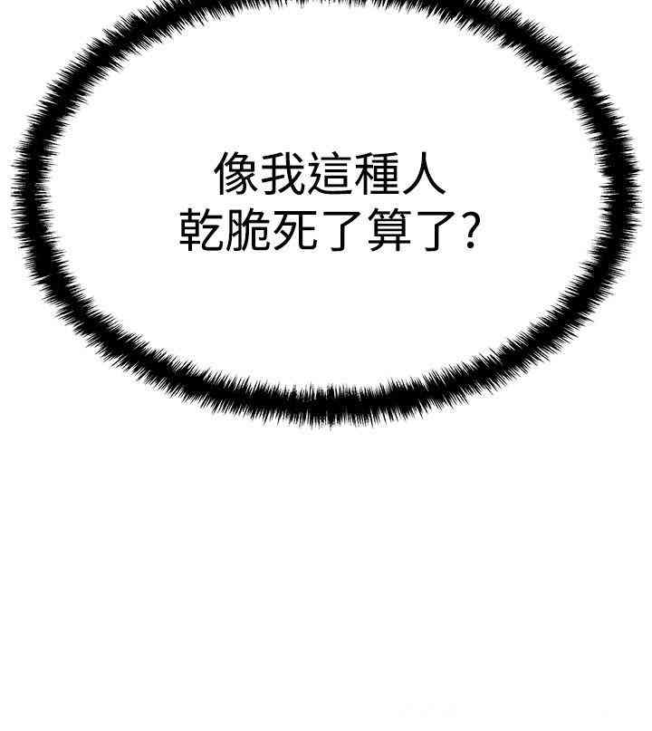 韩国漫画MY OFFICE LADYS韩漫_MY OFFICE LADYS-第61话在线免费阅读-韩国漫画-第12张图片