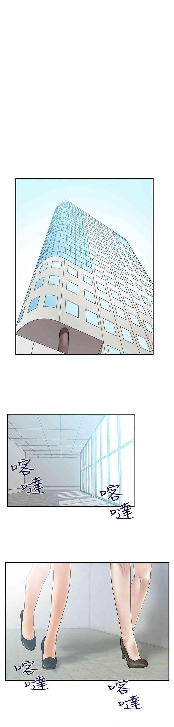 韩国漫画MY OFFICE LADYS韩漫_MY OFFICE LADYS-第61话在线免费阅读-韩国漫画-第13张图片