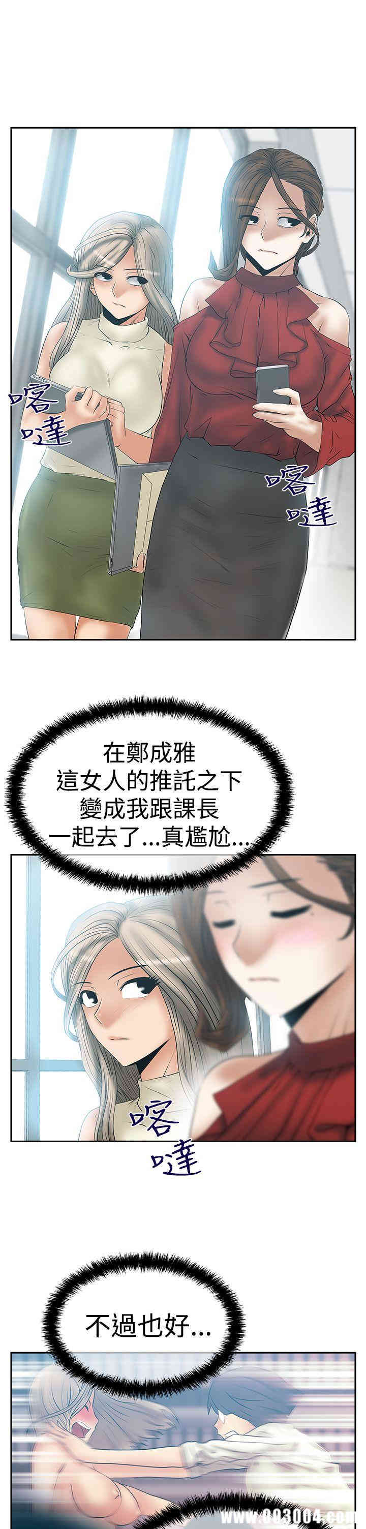 韩国漫画MY OFFICE LADYS韩漫_MY OFFICE LADYS-第61话在线免费阅读-韩国漫画-第14张图片