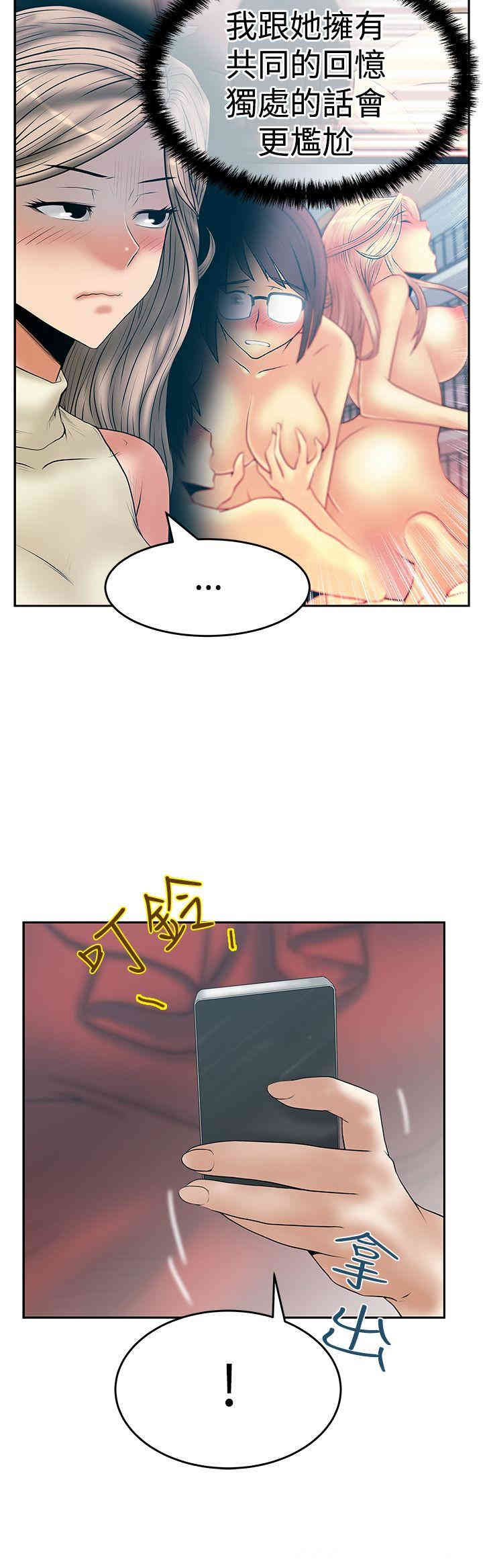 韩国漫画MY OFFICE LADYS韩漫_MY OFFICE LADYS-第61话在线免费阅读-韩国漫画-第15张图片
