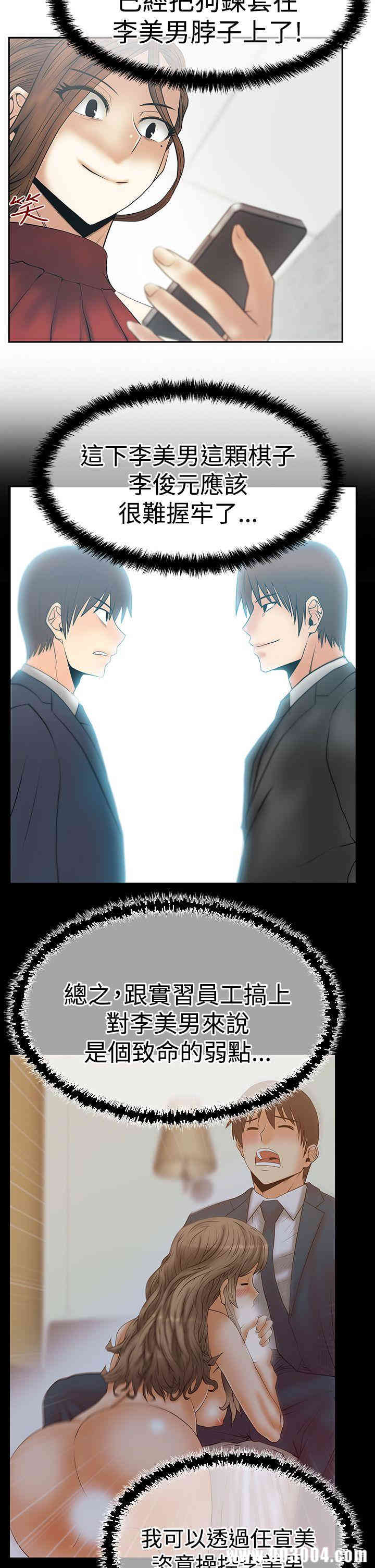 韩国漫画MY OFFICE LADYS韩漫_MY OFFICE LADYS-第61话在线免费阅读-韩国漫画-第17张图片