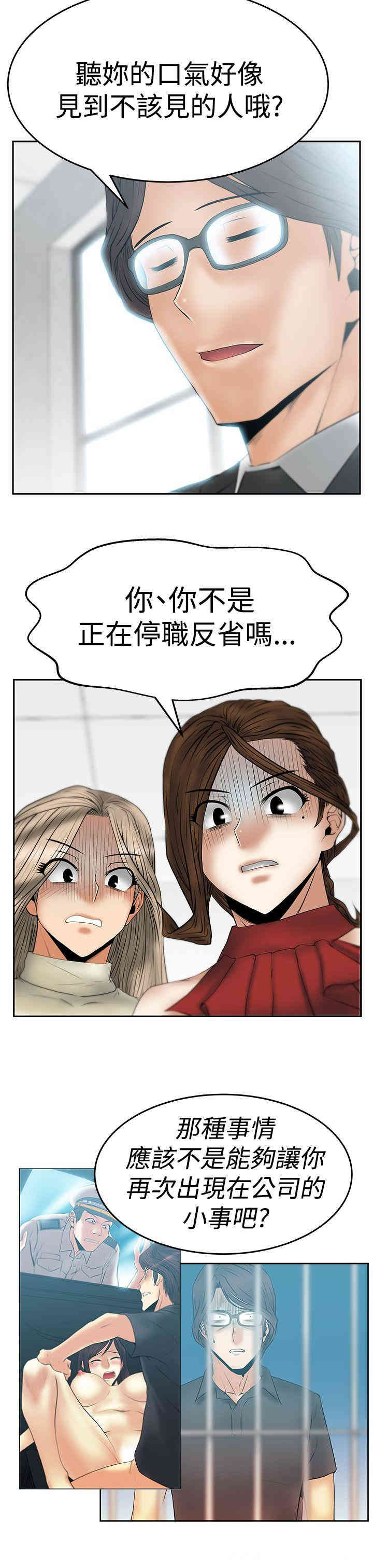 韩国漫画MY OFFICE LADYS韩漫_MY OFFICE LADYS-第61话在线免费阅读-韩国漫画-第22张图片