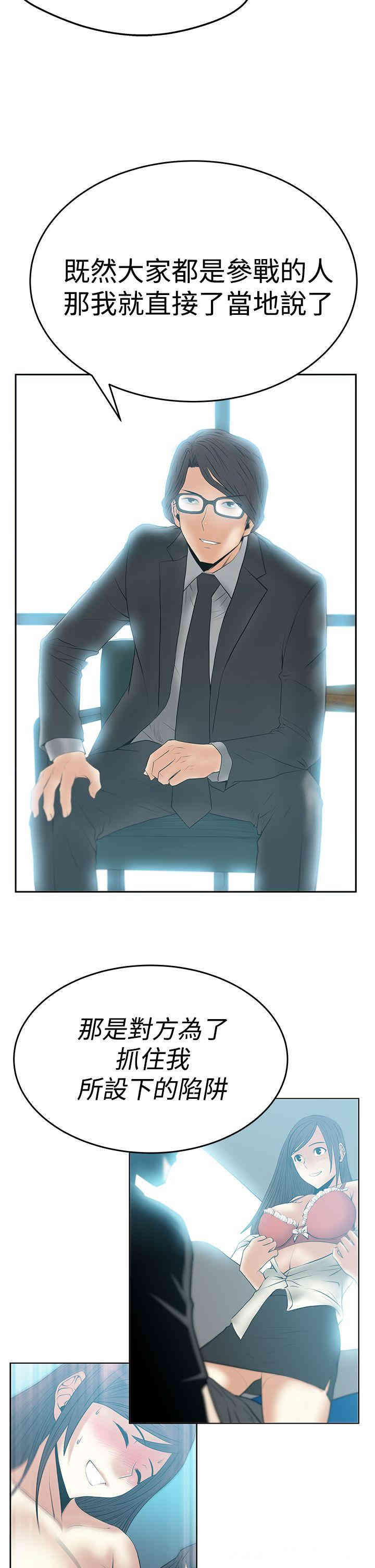 韩国漫画MY OFFICE LADYS韩漫_MY OFFICE LADYS-第61话在线免费阅读-韩国漫画-第24张图片