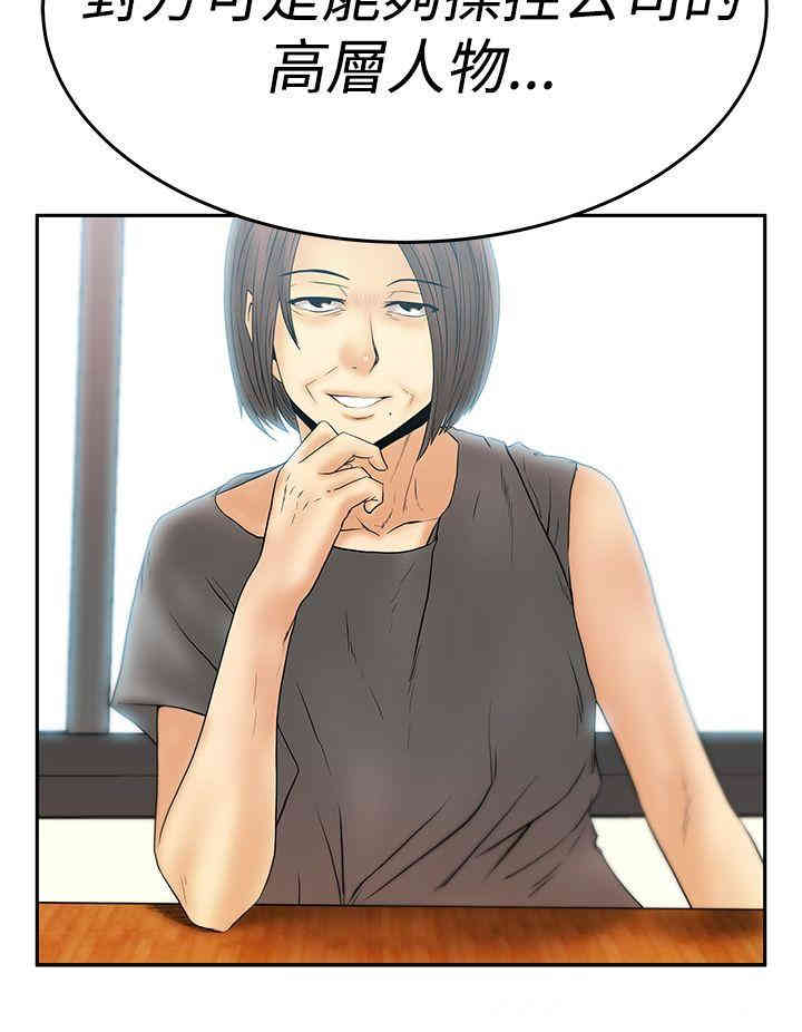 韩国漫画MY OFFICE LADYS韩漫_MY OFFICE LADYS-第61话在线免费阅读-韩国漫画-第26张图片