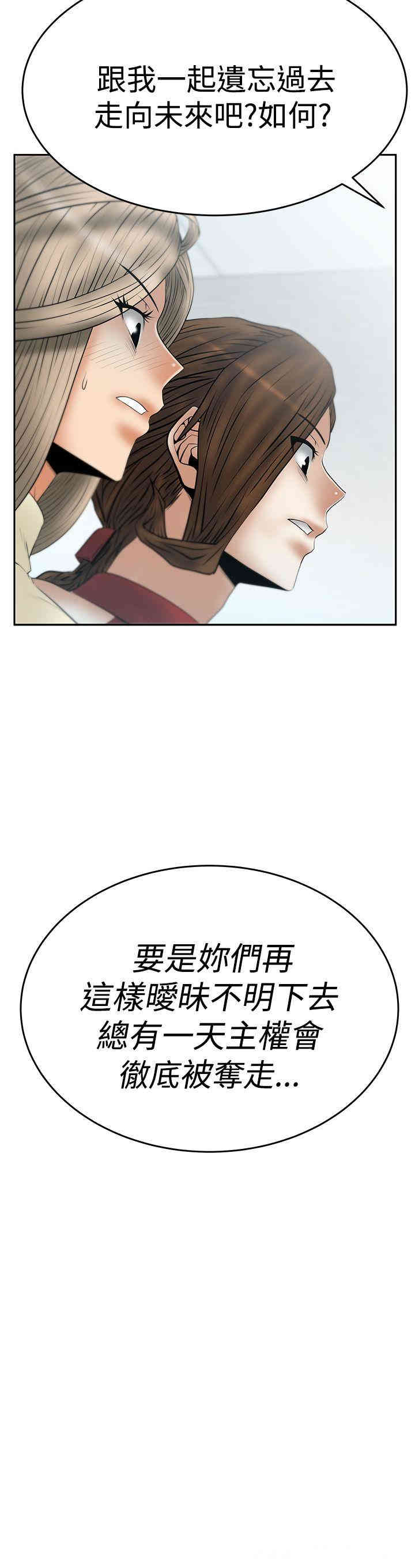 韩国漫画MY OFFICE LADYS韩漫_MY OFFICE LADYS-第61话在线免费阅读-韩国漫画-第29张图片