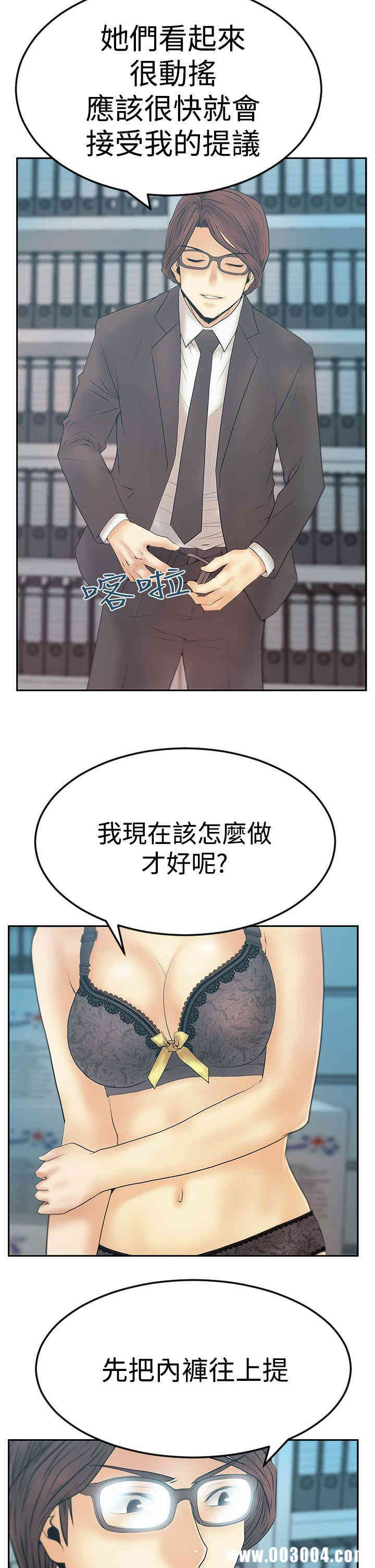 韩国漫画MY OFFICE LADYS韩漫_MY OFFICE LADYS-第61话在线免费阅读-韩国漫画-第31张图片