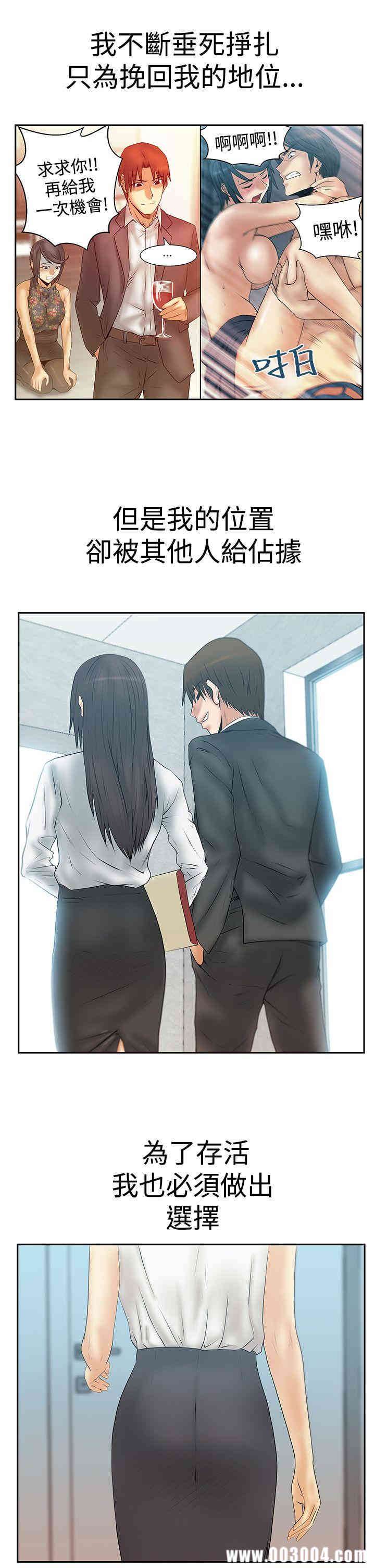 韩国漫画MY OFFICE LADYS韩漫_MY OFFICE LADYS-第62话在线免费阅读-韩国漫画-第5张图片