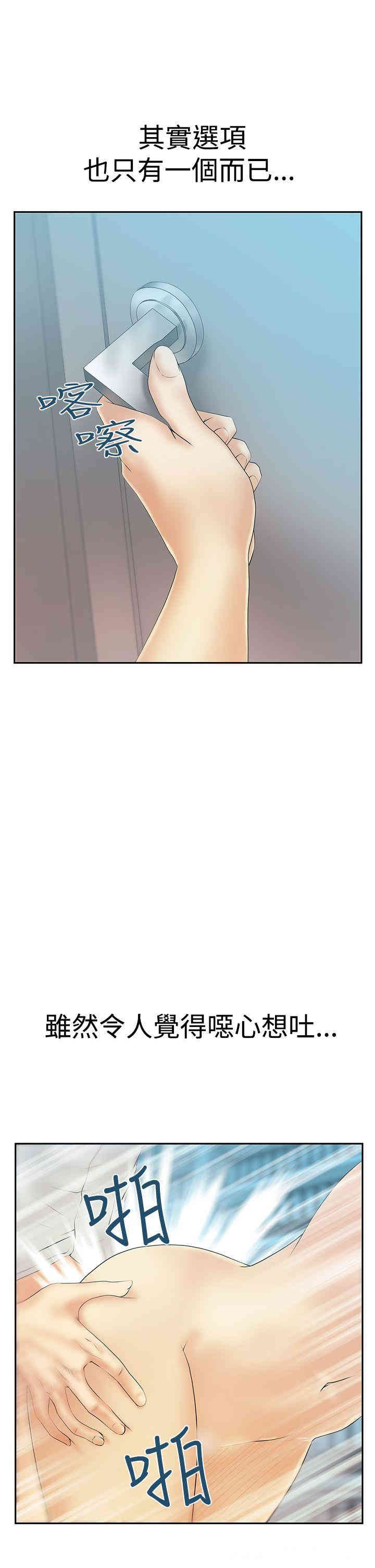 韩国漫画MY OFFICE LADYS韩漫_MY OFFICE LADYS-第62话在线免费阅读-韩国漫画-第6张图片