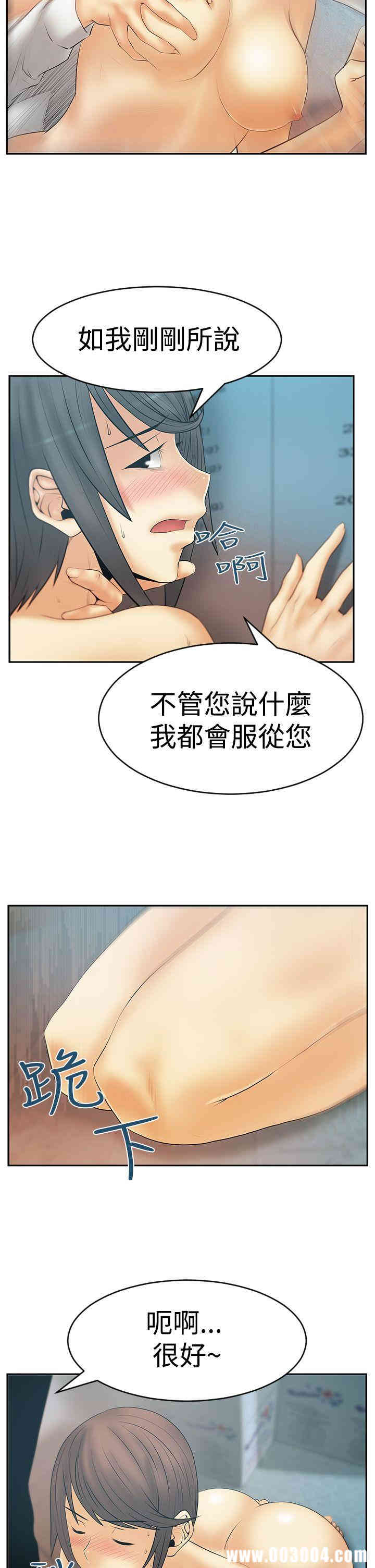韩国漫画MY OFFICE LADYS韩漫_MY OFFICE LADYS-第62话在线免费阅读-韩国漫画-第9张图片