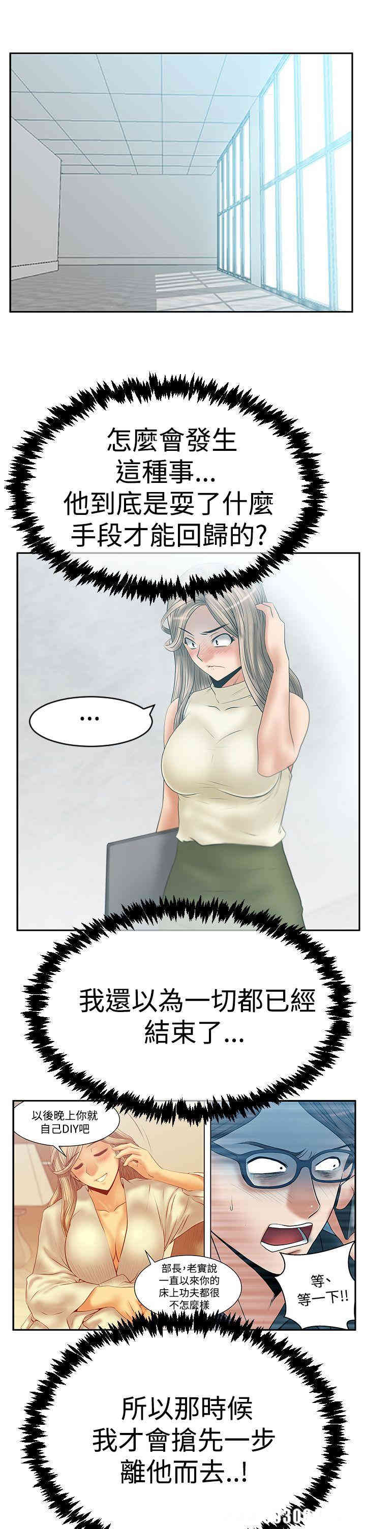 韩国漫画MY OFFICE LADYS韩漫_MY OFFICE LADYS-第62话在线免费阅读-韩国漫画-第12张图片