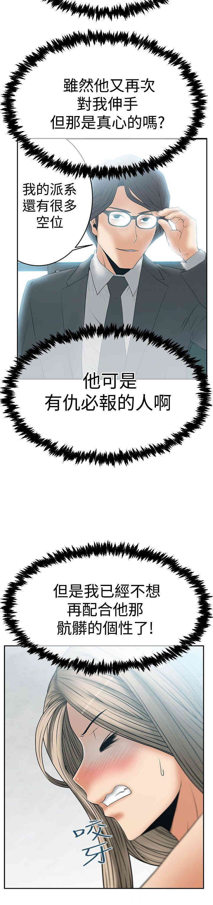 韩国漫画MY OFFICE LADYS韩漫_MY OFFICE LADYS-第62话在线免费阅读-韩国漫画-第13张图片