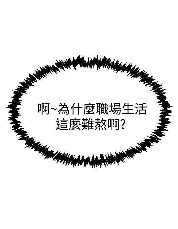 韩国漫画MY OFFICE LADYS韩漫_MY OFFICE LADYS-第62话在线免费阅读-韩国漫画-第14张图片