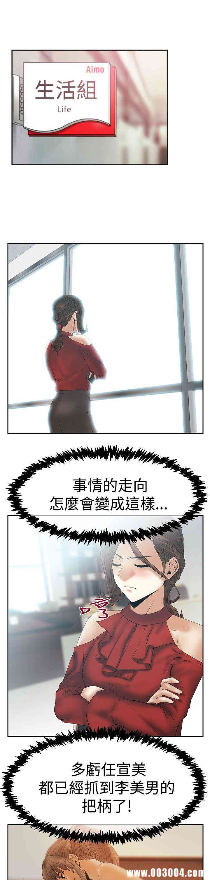 韩国漫画MY OFFICE LADYS韩漫_MY OFFICE LADYS-第62话在线免费阅读-韩国漫画-第15张图片