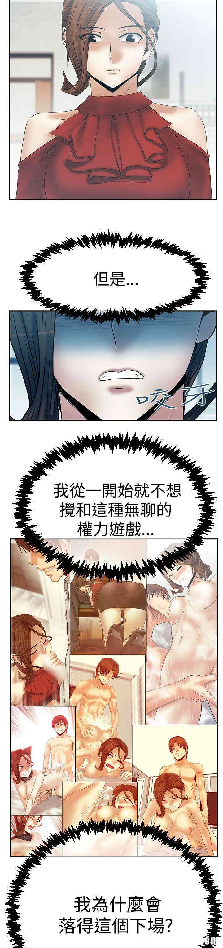 韩国漫画MY OFFICE LADYS韩漫_MY OFFICE LADYS-第62话在线免费阅读-韩国漫画-第17张图片