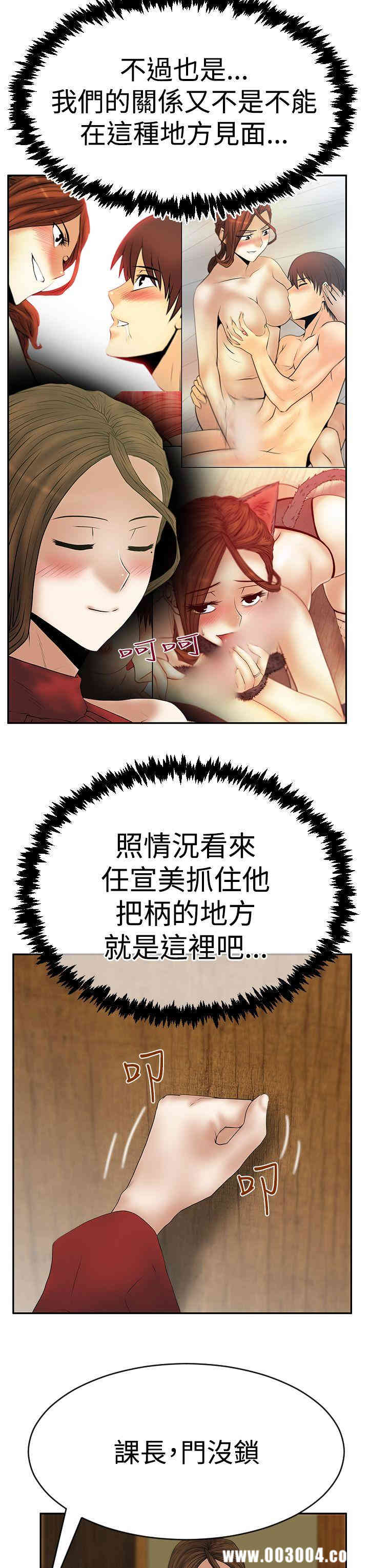 韩国漫画MY OFFICE LADYS韩漫_MY OFFICE LADYS-第62话在线免费阅读-韩国漫画-第21张图片