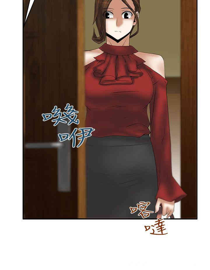 韩国漫画MY OFFICE LADYS韩漫_MY OFFICE LADYS-第62话在线免费阅读-韩国漫画-第22张图片