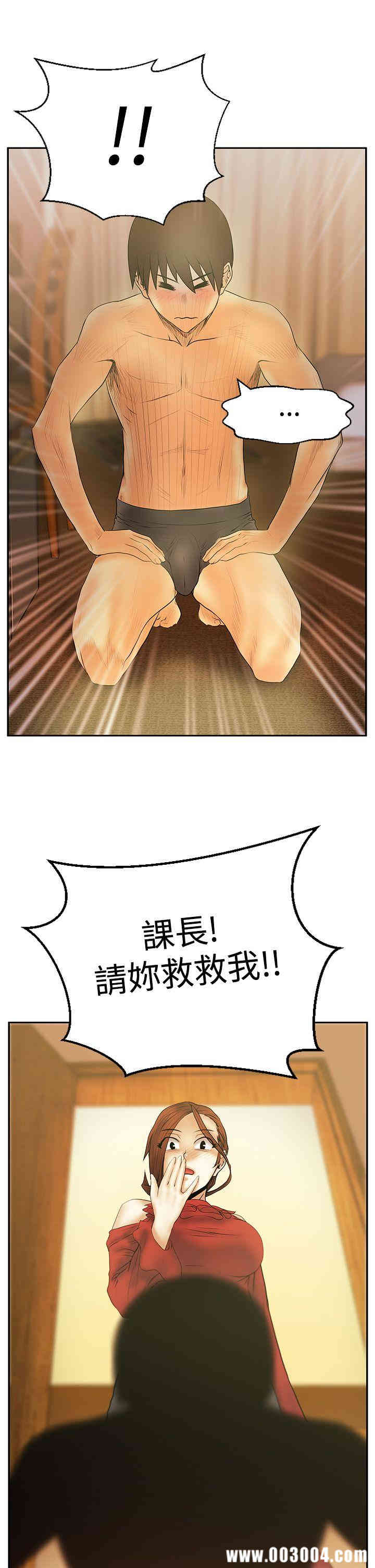 韩国漫画MY OFFICE LADYS韩漫_MY OFFICE LADYS-第62话在线免费阅读-韩国漫画-第23张图片