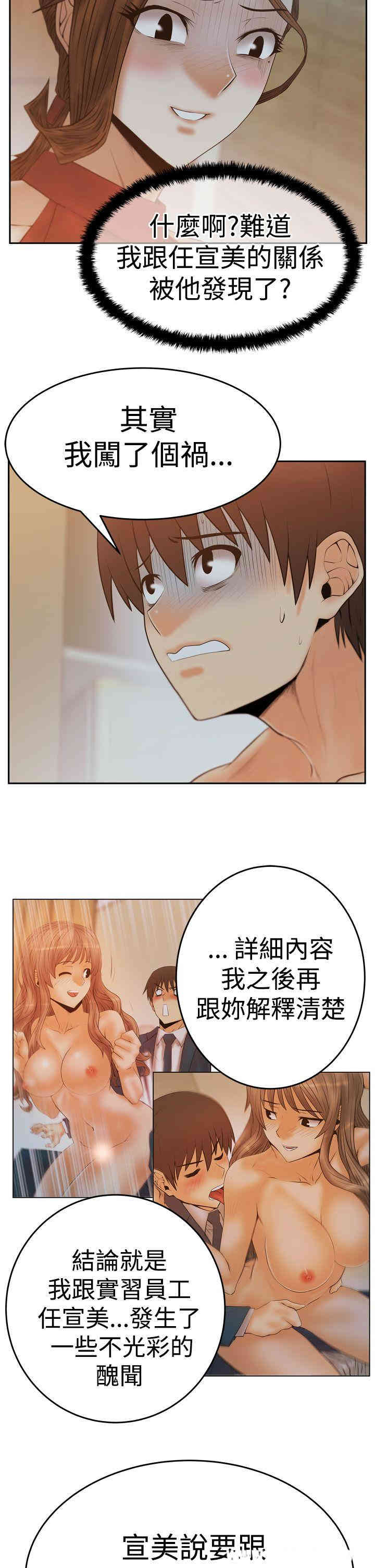 韩国漫画MY OFFICE LADYS韩漫_MY OFFICE LADYS-第63话在线免费阅读-韩国漫画-第3张图片