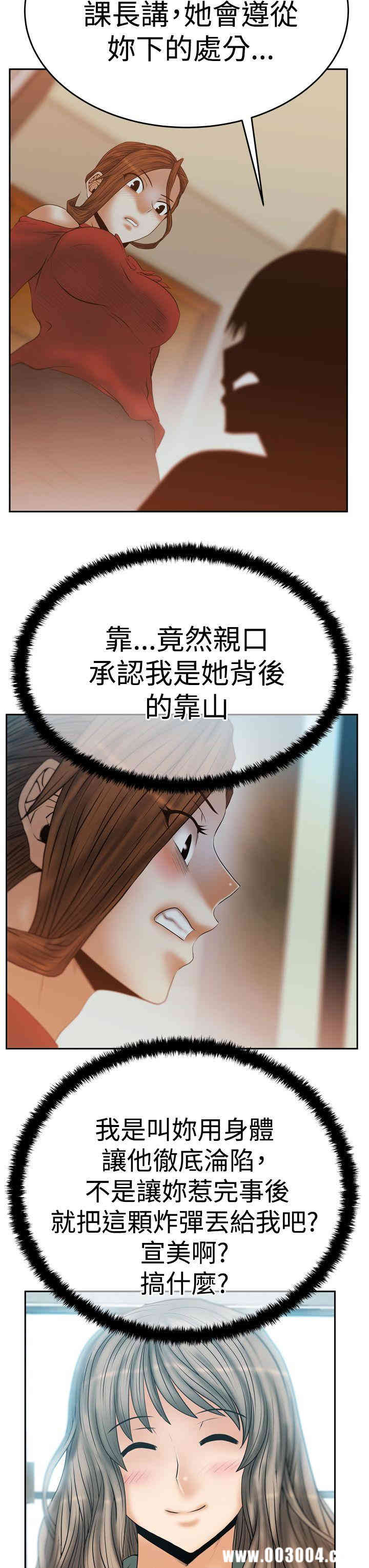 韩国漫画MY OFFICE LADYS韩漫_MY OFFICE LADYS-第63话在线免费阅读-韩国漫画-第4张图片
