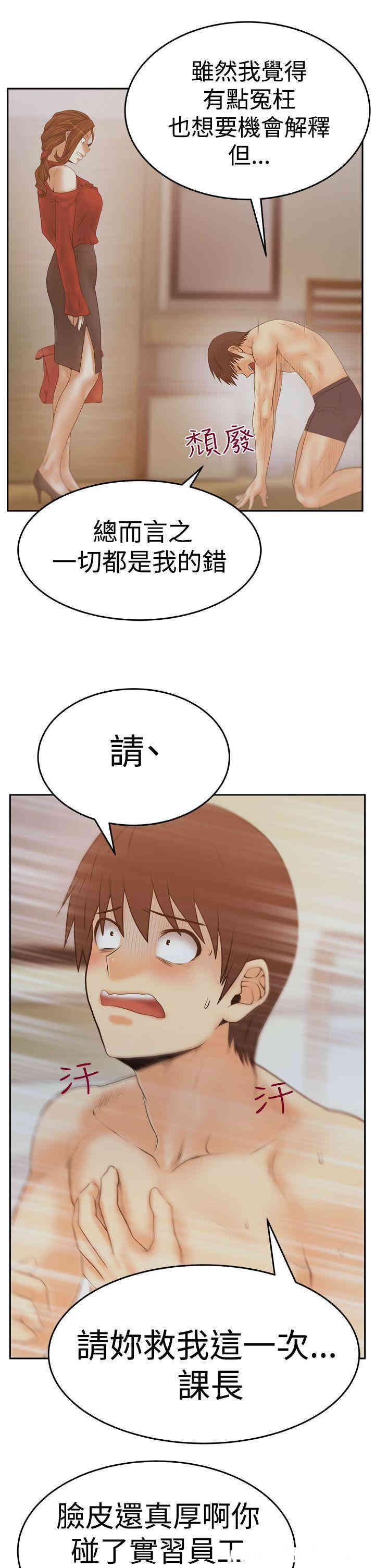 韩国漫画MY OFFICE LADYS韩漫_MY OFFICE LADYS-第63话在线免费阅读-韩国漫画-第6张图片