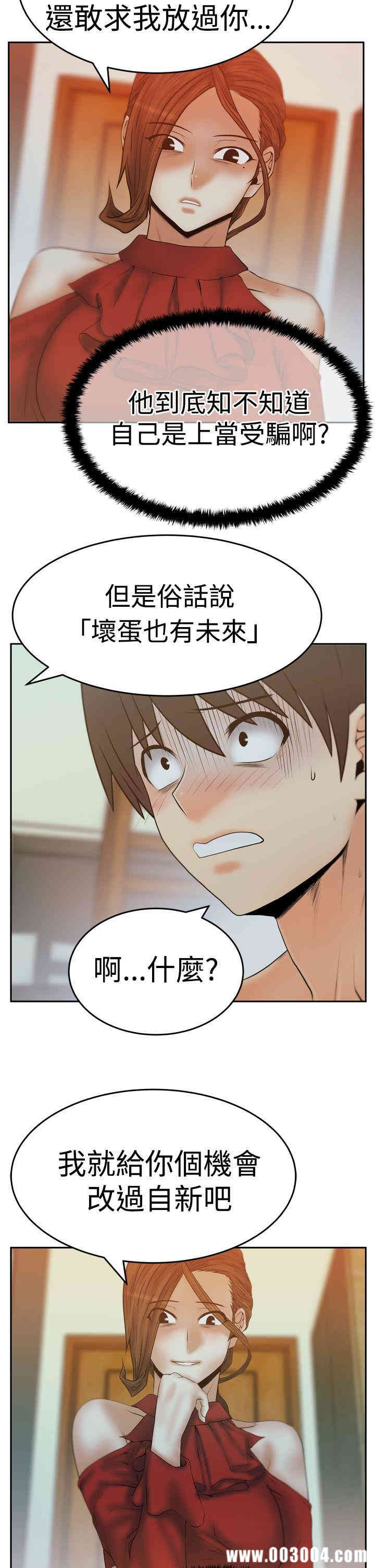 韩国漫画MY OFFICE LADYS韩漫_MY OFFICE LADYS-第63话在线免费阅读-韩国漫画-第7张图片