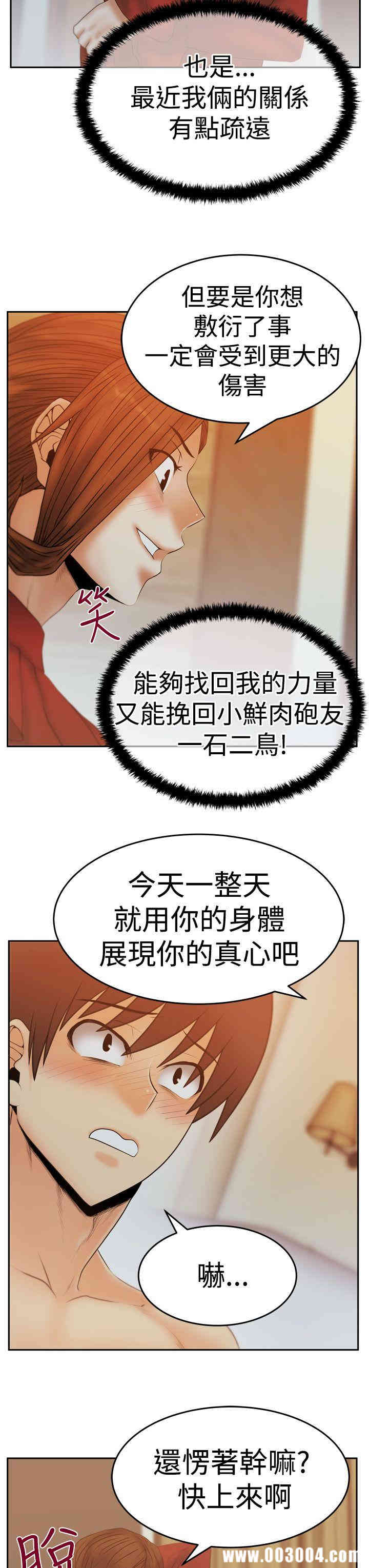 韩国漫画MY OFFICE LADYS韩漫_MY OFFICE LADYS-第63话在线免费阅读-韩国漫画-第8张图片