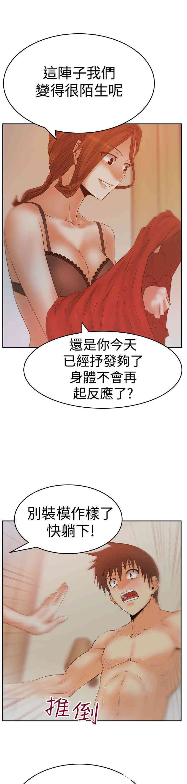 韩国漫画MY OFFICE LADYS韩漫_MY OFFICE LADYS-第63话在线免费阅读-韩国漫画-第10张图片