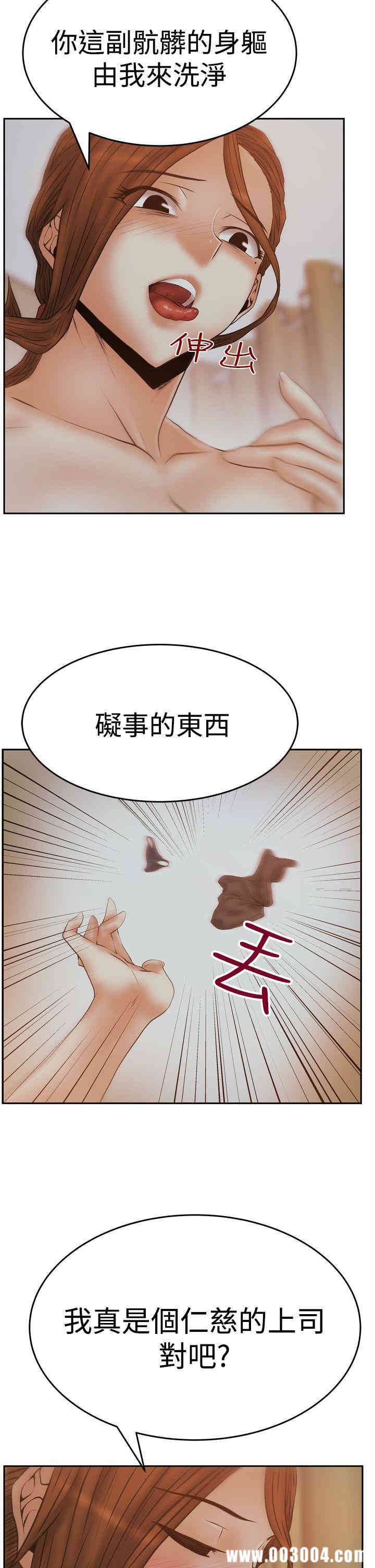 韩国漫画MY OFFICE LADYS韩漫_MY OFFICE LADYS-第63话在线免费阅读-韩国漫画-第11张图片