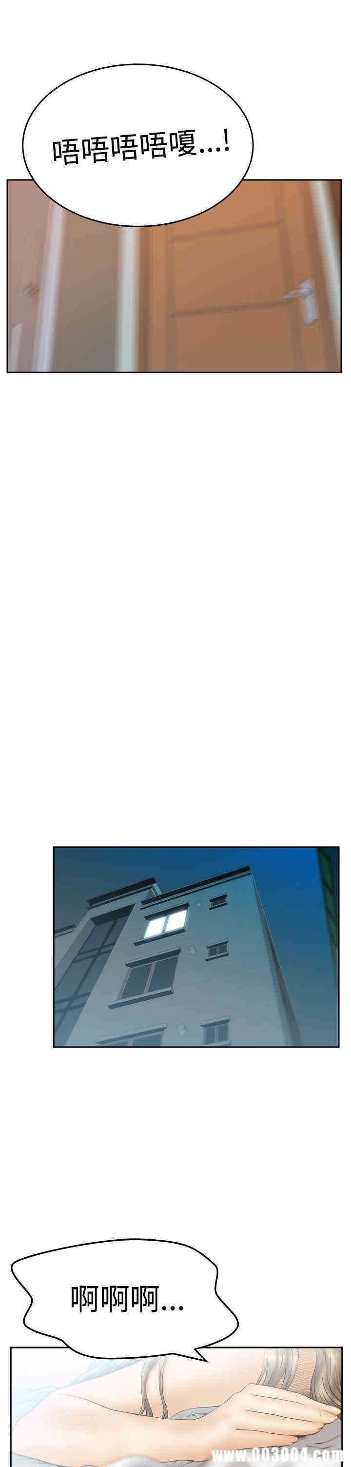 韩国漫画MY OFFICE LADYS韩漫_MY OFFICE LADYS-第63话在线免费阅读-韩国漫画-第14张图片