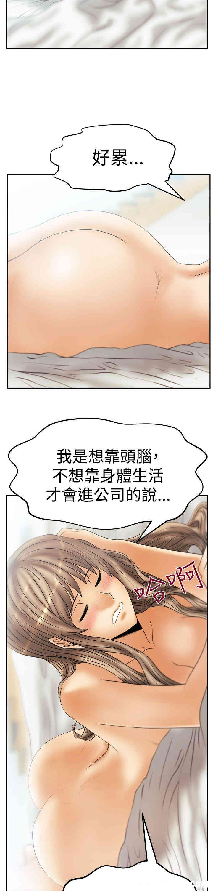 韩国漫画MY OFFICE LADYS韩漫_MY OFFICE LADYS-第63话在线免费阅读-韩国漫画-第15张图片