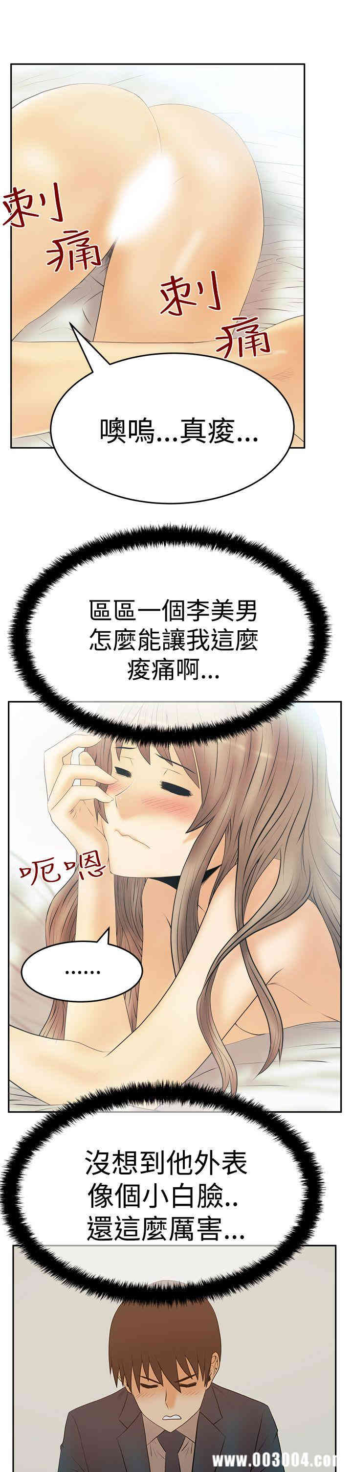 韩国漫画MY OFFICE LADYS韩漫_MY OFFICE LADYS-第63话在线免费阅读-韩国漫画-第17张图片