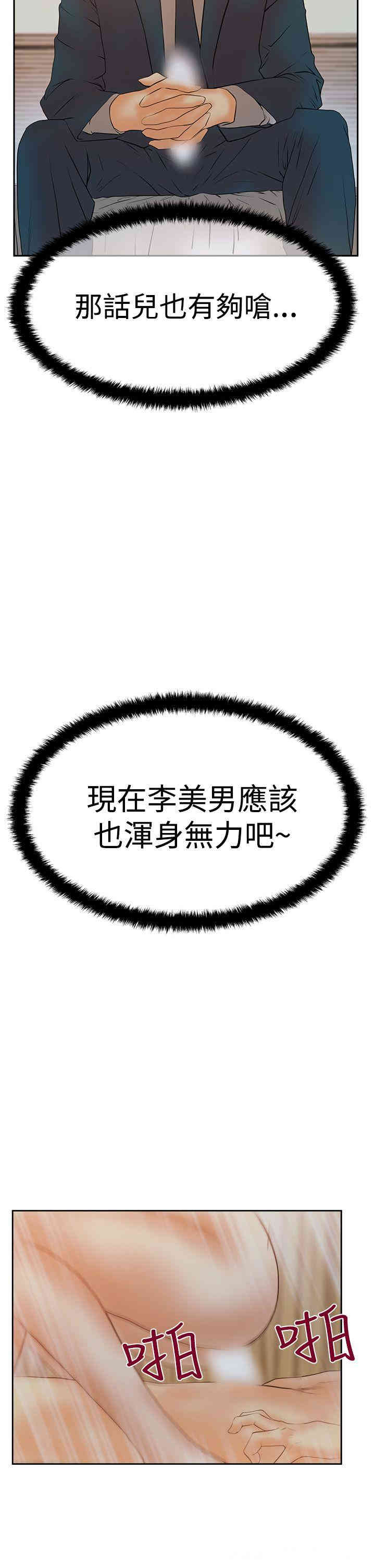 韩国漫画MY OFFICE LADYS韩漫_MY OFFICE LADYS-第63话在线免费阅读-韩国漫画-第18张图片