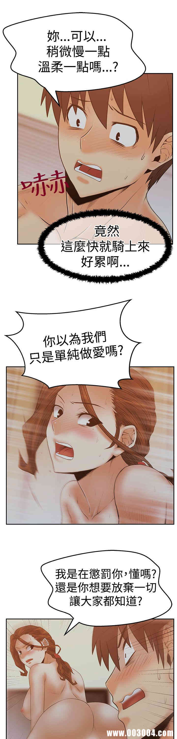 韩国漫画MY OFFICE LADYS韩漫_MY OFFICE LADYS-第63话在线免费阅读-韩国漫画-第20张图片