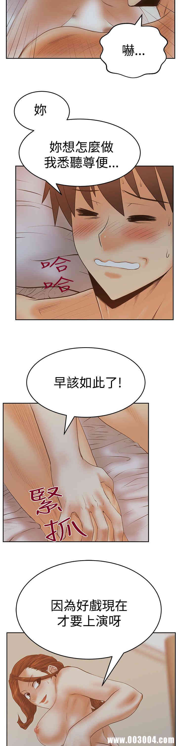 韩国漫画MY OFFICE LADYS韩漫_MY OFFICE LADYS-第63话在线免费阅读-韩国漫画-第21张图片