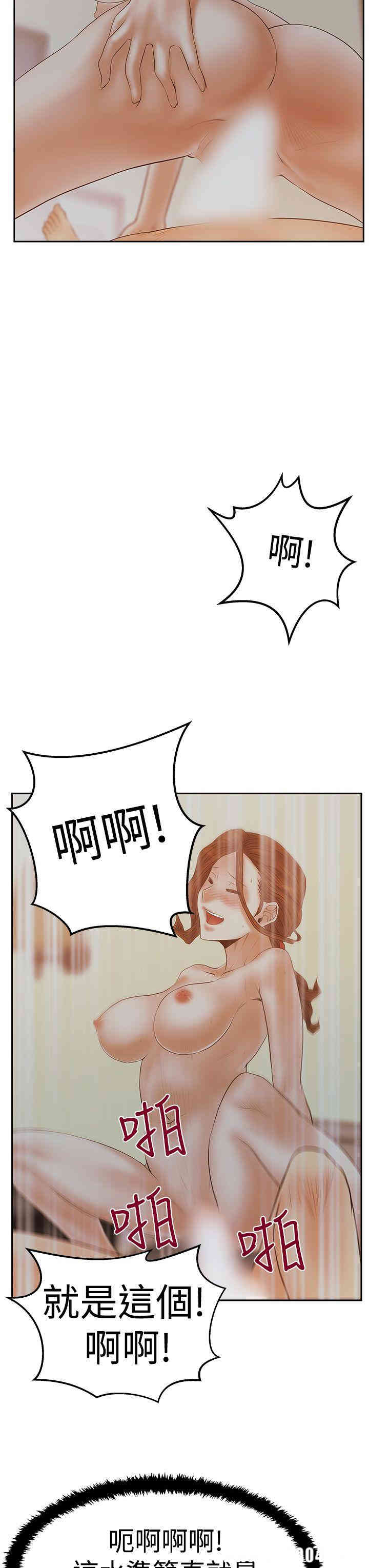 韩国漫画MY OFFICE LADYS韩漫_MY OFFICE LADYS-第63话在线免费阅读-韩国漫画-第22张图片