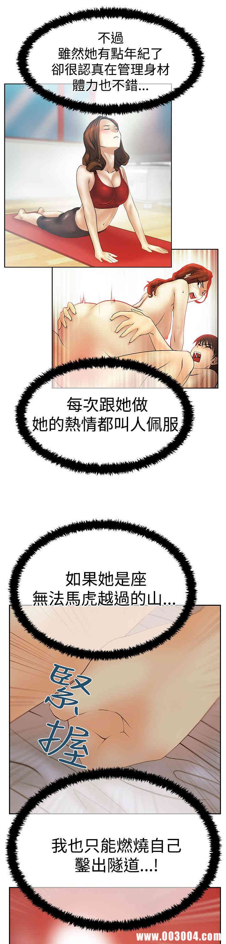 韩国漫画MY OFFICE LADYS韩漫_MY OFFICE LADYS-第63话在线免费阅读-韩国漫画-第24张图片