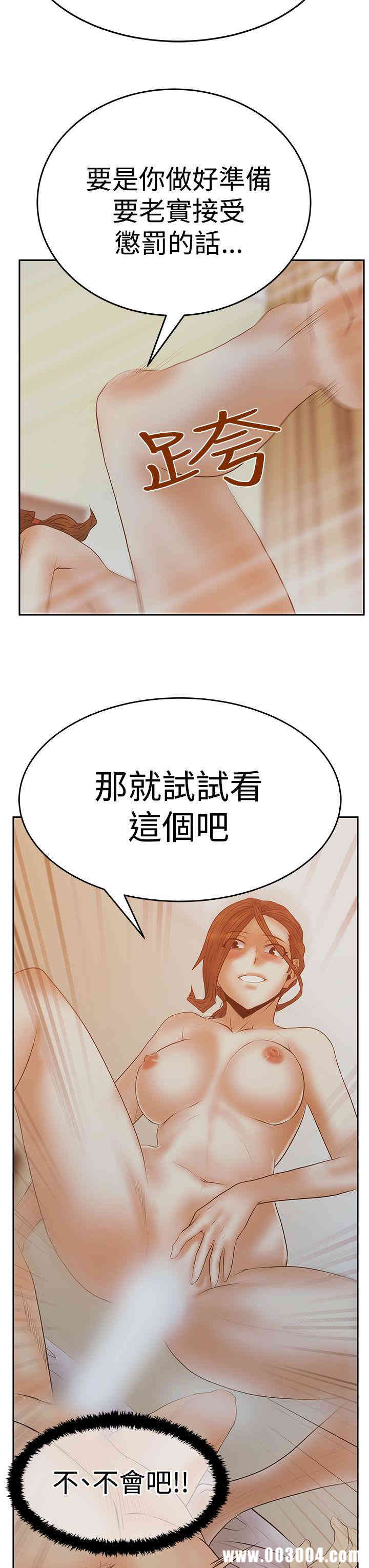 韩国漫画MY OFFICE LADYS韩漫_MY OFFICE LADYS-第63话在线免费阅读-韩国漫画-第26张图片