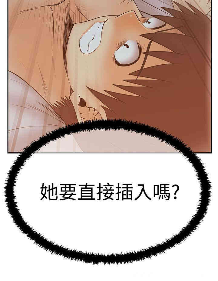 韩国漫画MY OFFICE LADYS韩漫_MY OFFICE LADYS-第63话在线免费阅读-韩国漫画-第27张图片