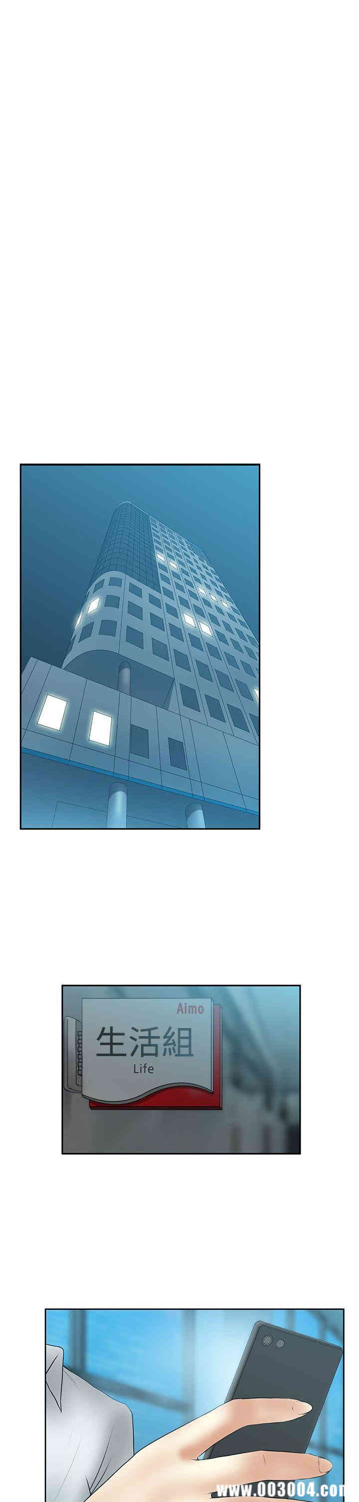 韩国漫画MY OFFICE LADYS韩漫_MY OFFICE LADYS-第63话在线免费阅读-韩国漫画-第28张图片