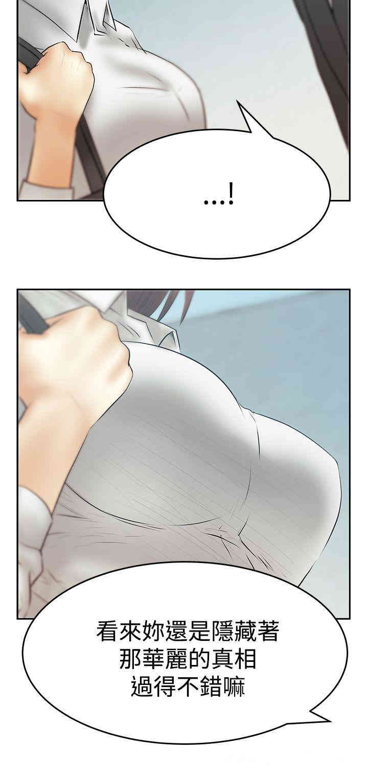 韩国漫画MY OFFICE LADYS韩漫_MY OFFICE LADYS-第64话在线免费阅读-韩国漫画-第5张图片